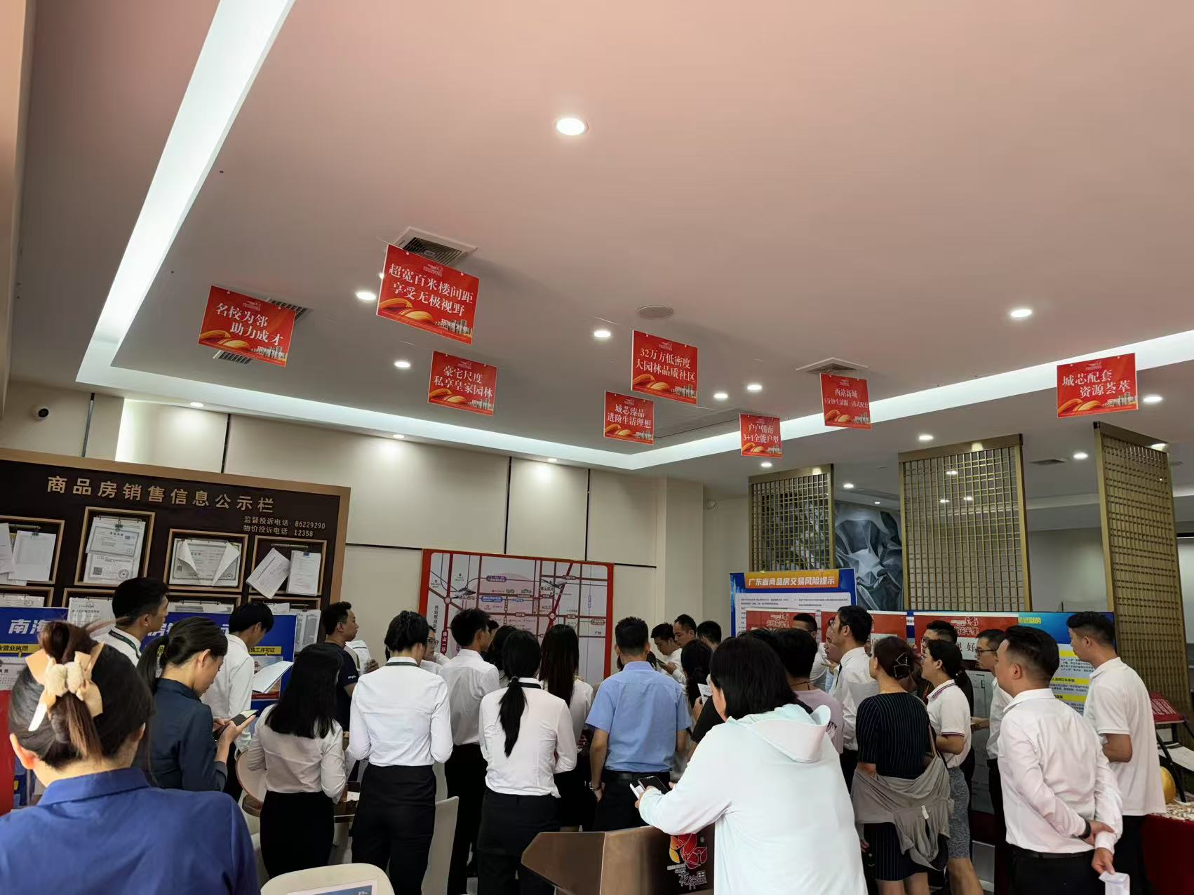 深圳地产